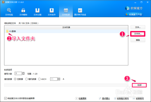 windows10系统彻底删除文件的方法