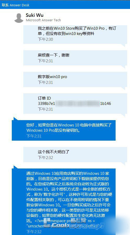 购买 Windows 10 的全新方式?(图2)