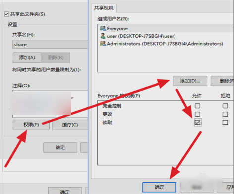 win10 19H1 共享文件夹无法访问的解决方法