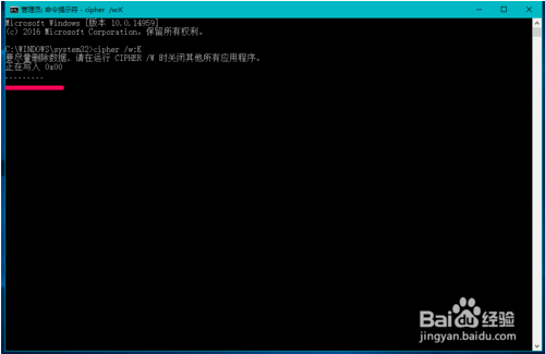 windows10系统彻底删除文件的方法