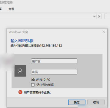win10 19H1 共享文件夹无法访问的解决方法