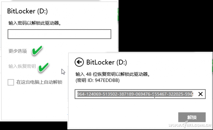 BitLocker密钥恢复-3