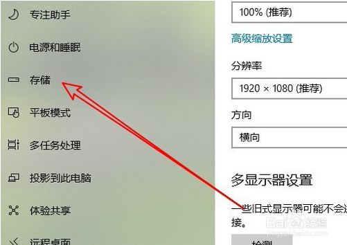 win10系统自动删除缓存文件的设置方法