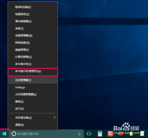 windows10系统彻底删除文件的方法