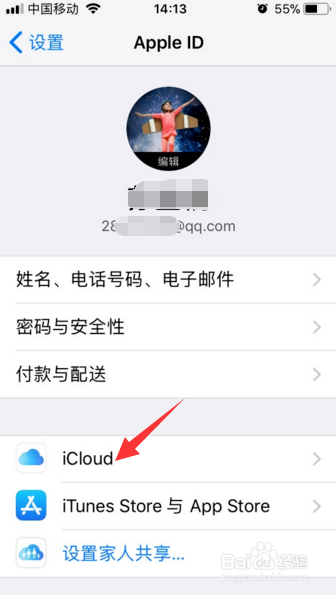 iCloud 照片流不同步没有照片的解决方法