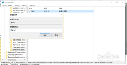 恢复win10系统中回收站清空文件的方法