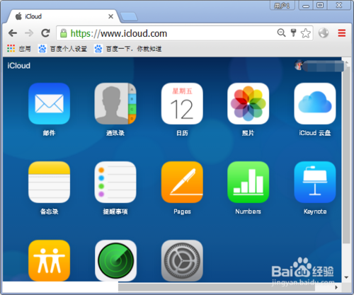 在电脑上登录icloud的方法