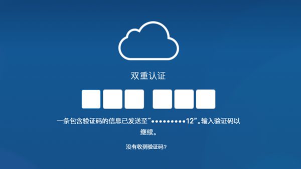 iCloud邮箱登录教程