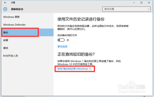 专业版win10如何恢复还原设置(2)