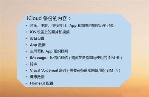 iCloud如何备份数据？如何通过iCloud云备份恢复数据？