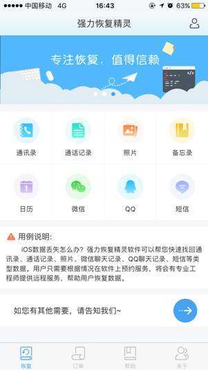 iCloud如何备份数据？如何通过iCloud云备份恢复数据？