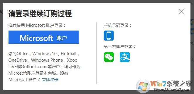 Win10专业版购买|教你怎么购买Win10正版(图3)