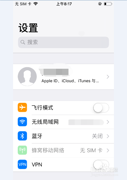 关闭iCloud云备份的方法