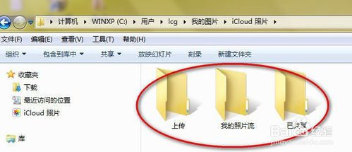 iCloud云盘的使用方法