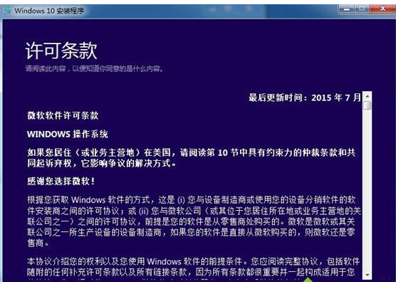 原版win10系统安装