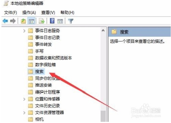 win10加快搜索速度禁用索引器回退方法4.jpg