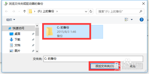 专业版win10如何恢复还原设置(10)