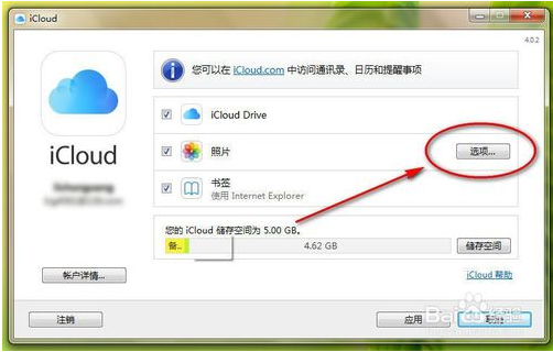 iCloud云盘的使用方法