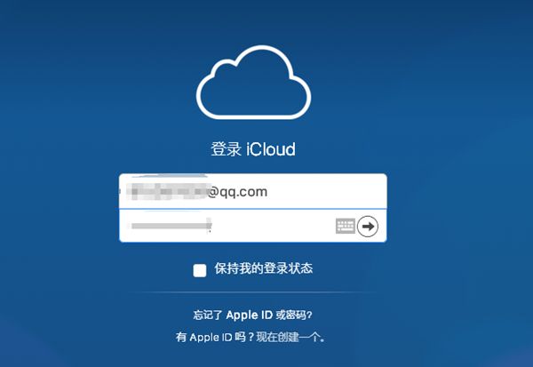 iCloud邮箱登录教程