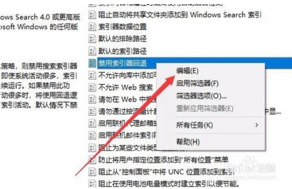 win10加快搜索速度禁用索引器回退方法6.jpg