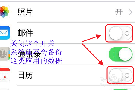 删除iCloud备份数据的方法