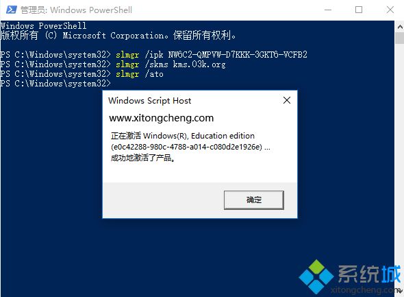 win10教育版许可证即将过期这样解决