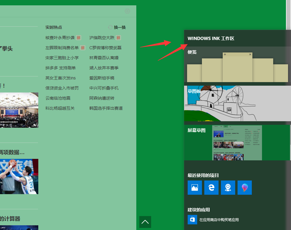 windows10截图快捷键使用 win10全屏截图方法