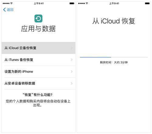 iCloud如何备份数据？如何通过iCloud云备份恢复数据？