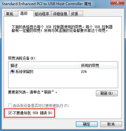 win10纯净版提示集线器端口上电涌怎么办