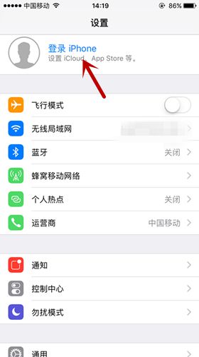 iCloud邮箱登录教程