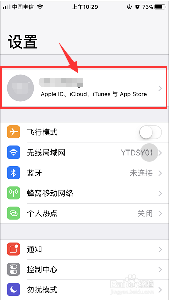 iCloud存储空间不足的解决方法