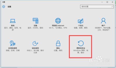 专业版win10如何恢复还原设置(1)