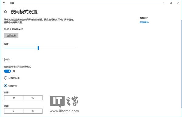 夜间自动开启深色模式