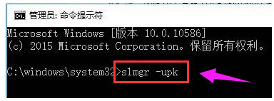 Win10激活失败0x803f7001怎么解决2.jpg