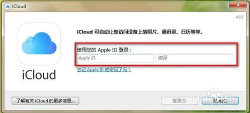 iCloud云盘的使用方法