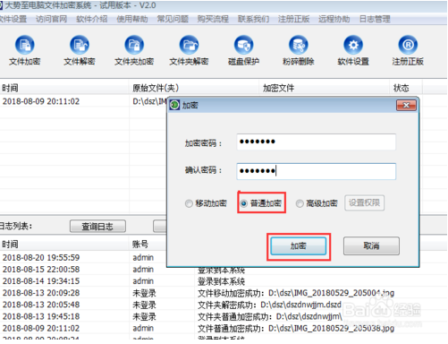使用win10自带的BitLocker加密磁盘的方法