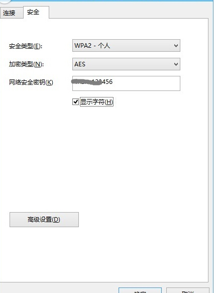 win10 1903系统怎么查看已连接WiFi的密码