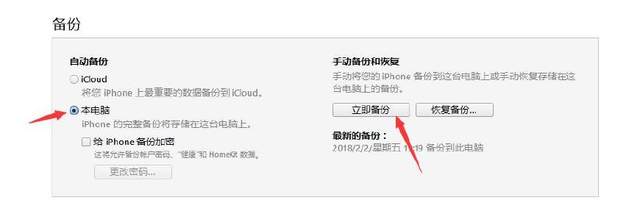 iCloud空间不足的解决方法