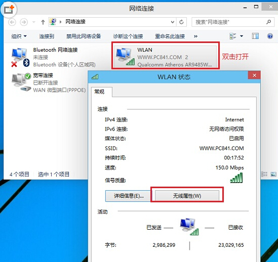 win10 1903系统怎么查看已连接WiFi的密码