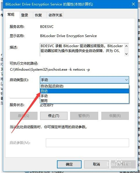 win10控制面板没有BitLocker加密文件夹的解决方法