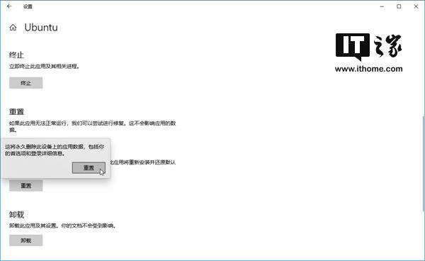 重置|注销Linux子系统