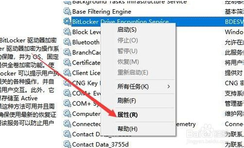 win10控制面板没有BitLocker加密文件夹的解决方法