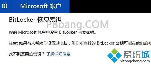 win10系统暂停BitLocker的方法