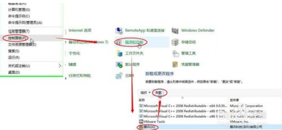 Win10 HP惠普笔记本预装软件哪些能卸载