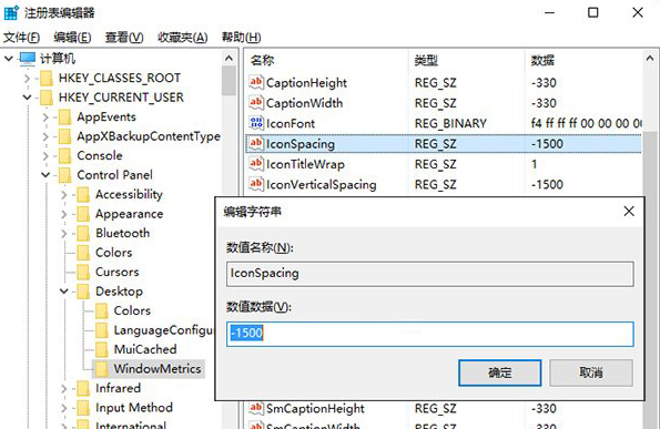 Win10系统桌面图标距离可以设置吗，怎么设置