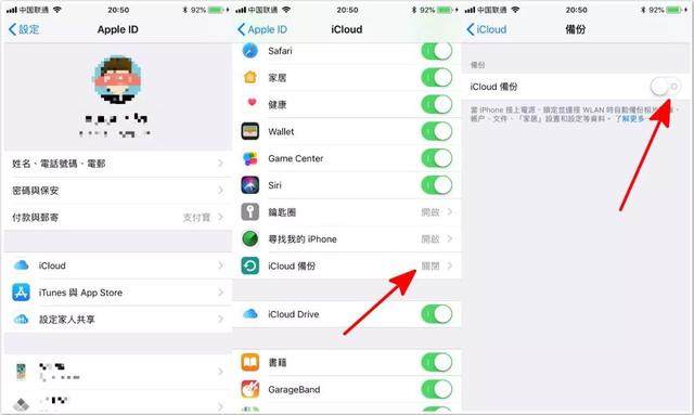 iCloud空间不足的解决方法