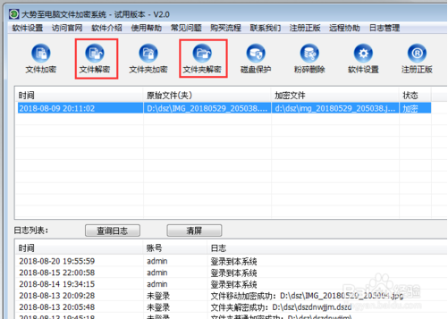 使用win10自带的BitLocker加密磁盘的方法