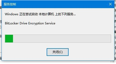 win10控制面板没有BitLocker加密文件夹的解决方法