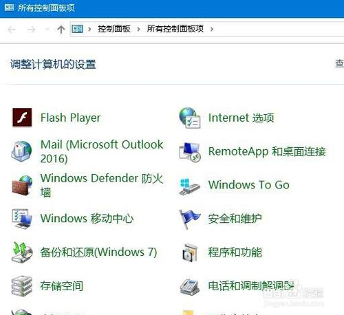 win10控制面板没有BitLocker加密文件夹的解决方法