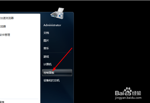 启用BitLocker驱动器加密服务的方法